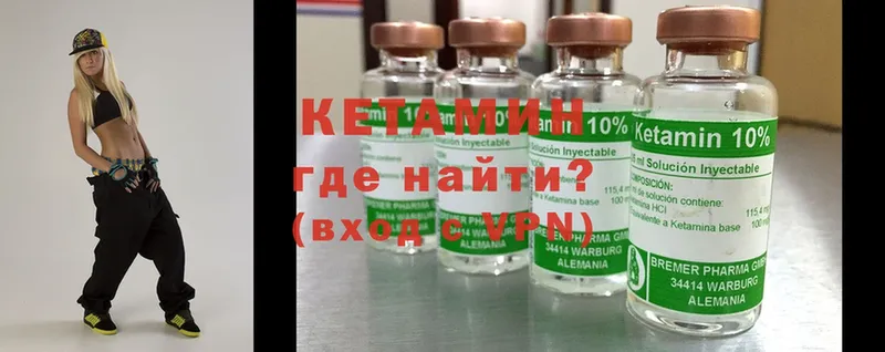 как найти закладки  Калининск  КЕТАМИН ketamine 