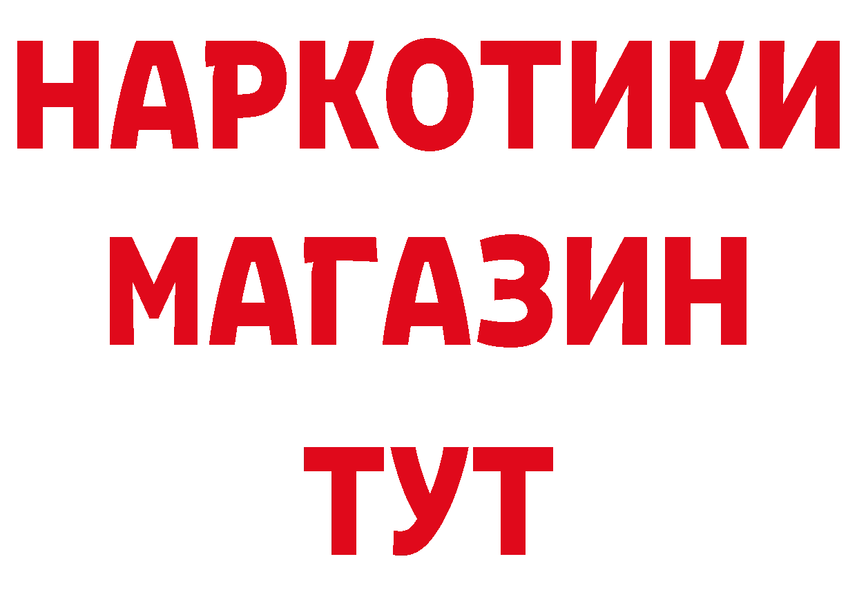 БУТИРАТ GHB tor сайты даркнета блэк спрут Калининск